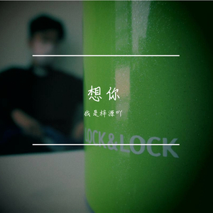 关于小熊（Cover蛋堡）（翻自 蛋堡）