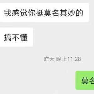 莫名其妙爱上你