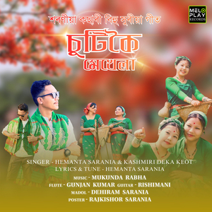 Sutikoi Mekhela