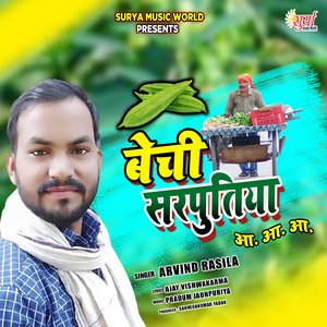 Bechi Sarputiya A A A