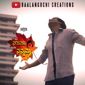 Naguvalu Nannamma (feat. Basavaraj Emmiyavar)