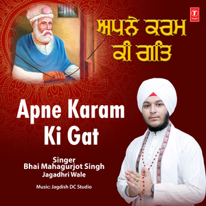 Apne Karam Ki Gat