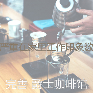 微妙的在家里工作心情