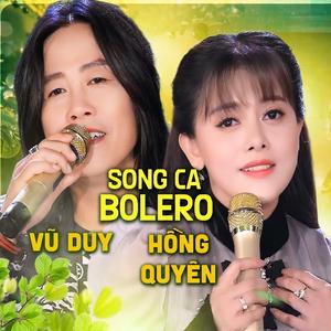 Hai Lối Mộng