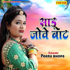 Phulda Le Aa Re Malan