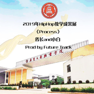 PROCESS（Prod by：Future Track）