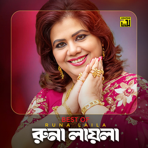 Bondhur Bashi Baje Re