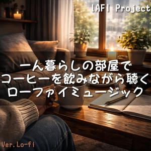 テーブルの上の小さな幸せ