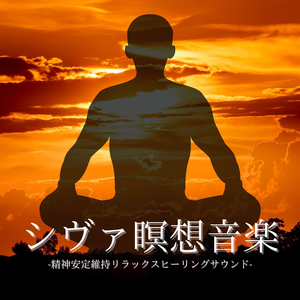 5分瞑想穏やか気分転換音楽