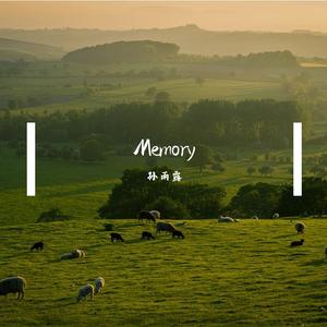 缘浅（伴奏版）