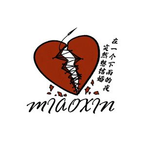 一个悲伤的自述