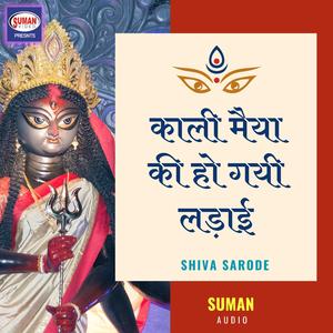 Gaadi Me Baithke Ramakona Se