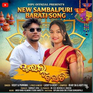 AAELUN BARATI