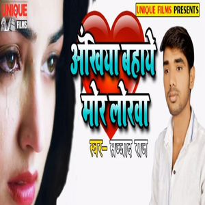 Ankhiya Bahaye Mor Lorwa