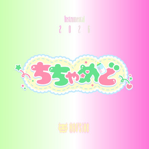 ちちゃめどはQ&A (Instrumental)