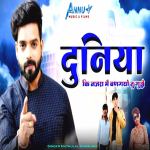 Duniya Ki Najra Mein Bangyo tu Gunda