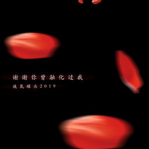 谢谢你曾融化过我mmm
