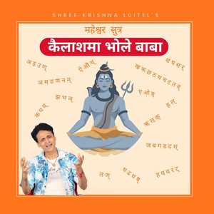 Kailashama Bhole Baba