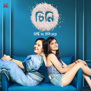 Tomar Chokher Shitolpati (From "Cheeni")