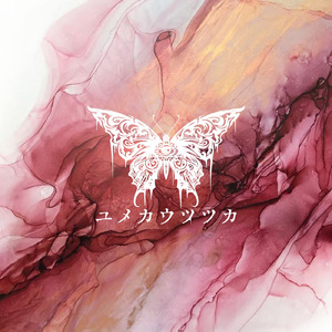 幸せでごめんね？