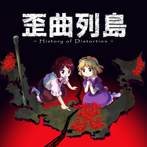 ラストオカルティズム