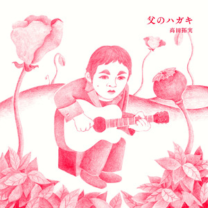 海 (2023 Remastered)