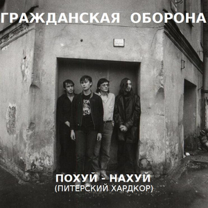 Одноногий мужичок