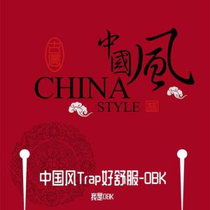 中国风-trapobk