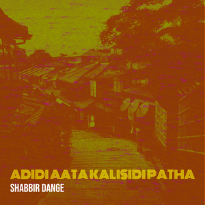 Adidi Aata Kalisidi Patha