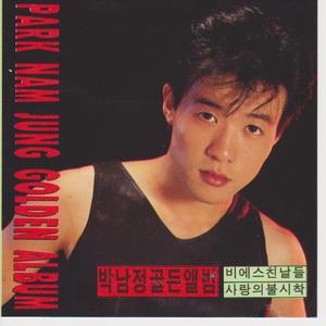 비에 스친 날들