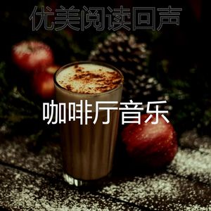 有趣放松的情怀