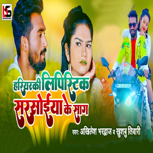 Hariyarki Lipistick Sarsoiya Ke Saag