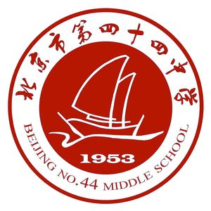 《未来画卷》——北京市第四十四中学校歌