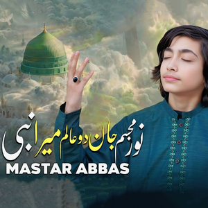 Noor E Mujassam Mera Nabi