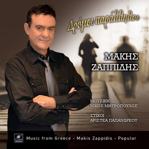 Δρόμοι παράλληλοι