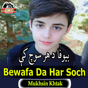 Bewafa Da Har Soch