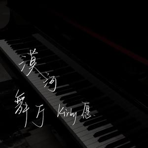漠河舞厅