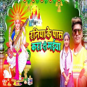 Raniya Ke Pass Kara Di Maiya