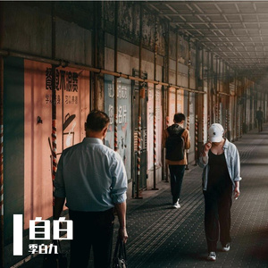 自白（Prod by Red killer)