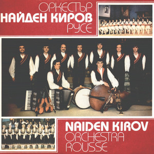 Балканска ръченица