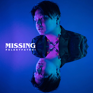 เธอหายไปไหน