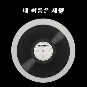 지울 수 없는 사람