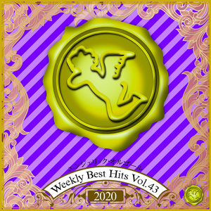 やさしさの名前(オルゴール)