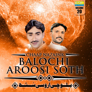 Bay Dilbara Zindag Naban