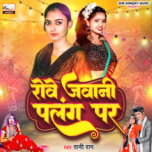 Rowe jawani palang par