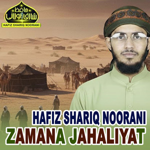Zamana Jahaliyat