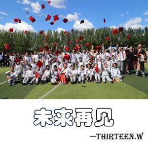 未来再见{prod by red killer}