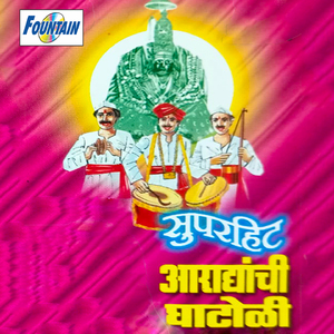Mi Tar Ambachi Aradin Bholi