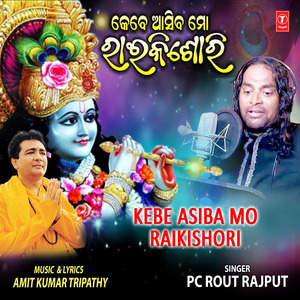 Kebe Asiba Mo Raikishori