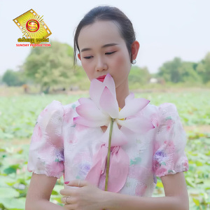 សប្បាយឆ្នាំថ្មី